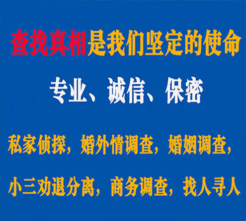 关于沾益程探调查事务所